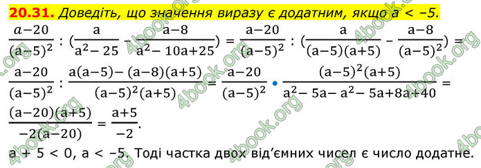 ГДЗ Алгебра 9 клас Істер НУШ