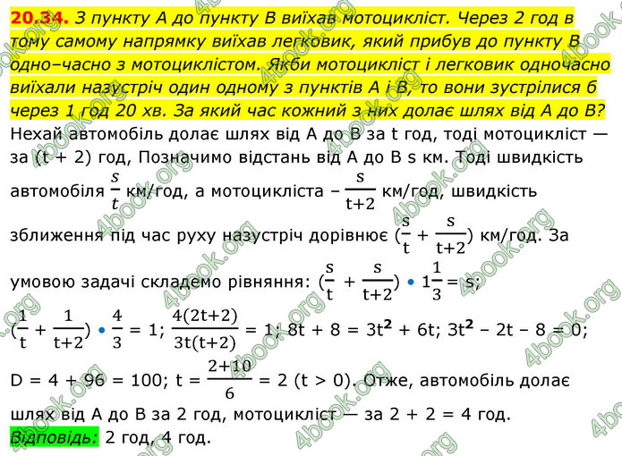 ГДЗ Алгебра 9 клас Істер НУШ