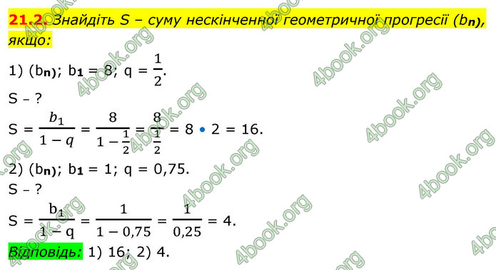 ГДЗ Алгебра 9 клас Істер НУШ