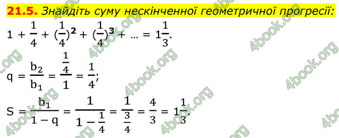 ГДЗ Алгебра 9 клас Істер НУШ