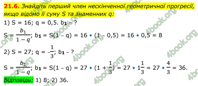 ГДЗ Алгебра 9 клас Істер НУШ