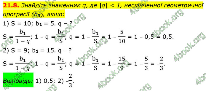 ГДЗ Алгебра 9 клас Істер НУШ