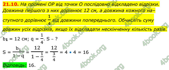 ГДЗ Алгебра 9 клас Істер НУШ