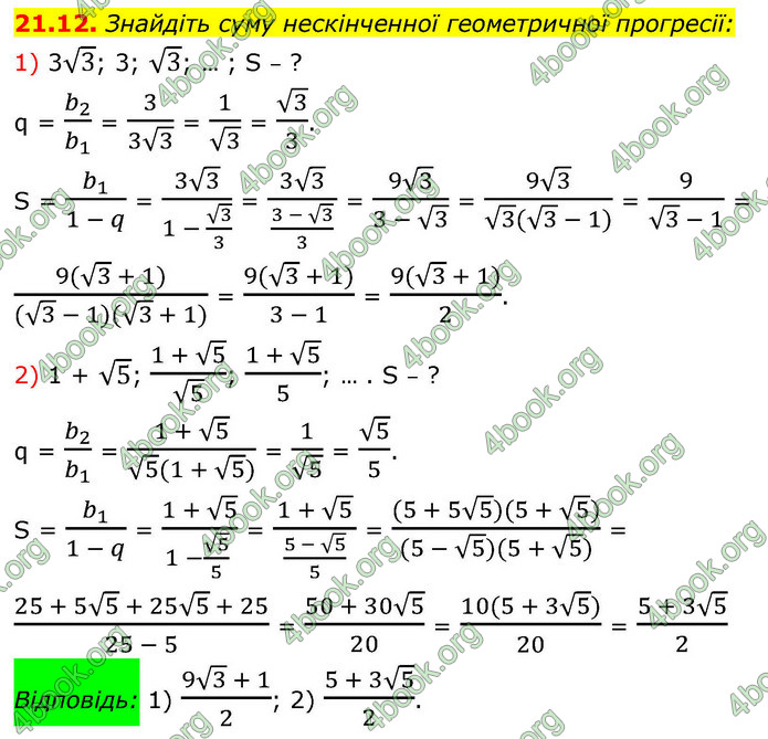 ГДЗ Алгебра 9 клас Істер НУШ