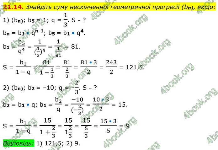 ГДЗ Алгебра 9 клас Істер НУШ