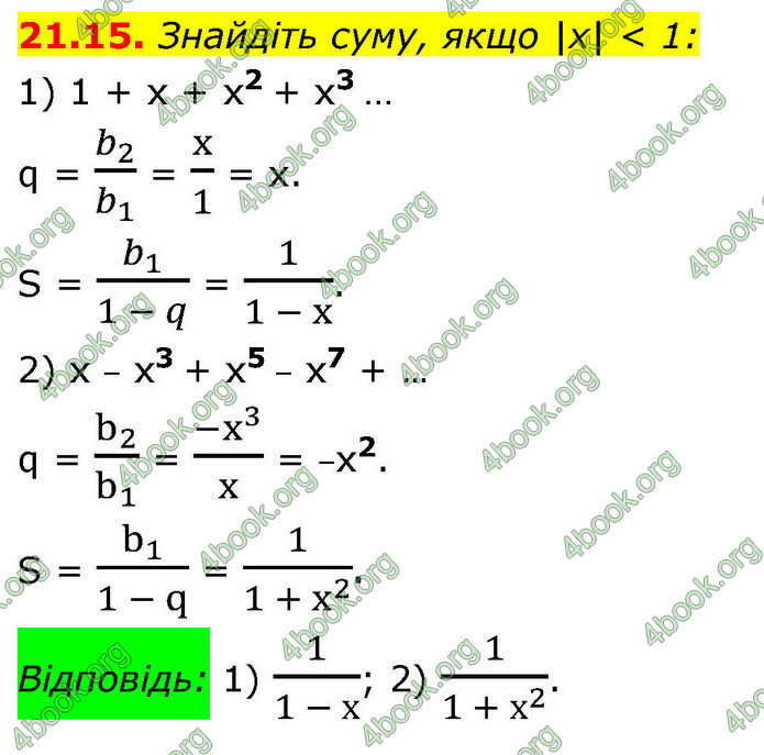 ГДЗ Алгебра 9 клас Істер НУШ