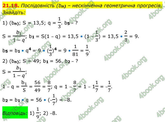 ГДЗ Алгебра 9 клас Істер НУШ