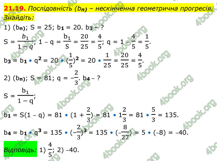 ГДЗ Алгебра 9 клас Істер НУШ