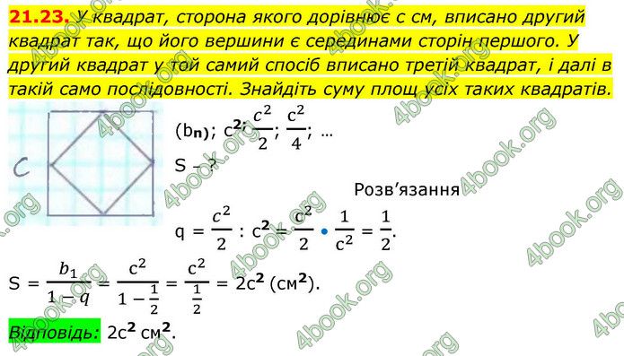 ГДЗ Алгебра 9 клас Істер НУШ
