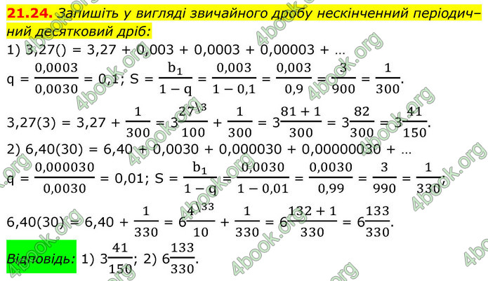 ГДЗ Алгебра 9 клас Істер НУШ