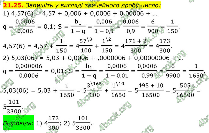 ГДЗ Алгебра 9 клас Істер НУШ