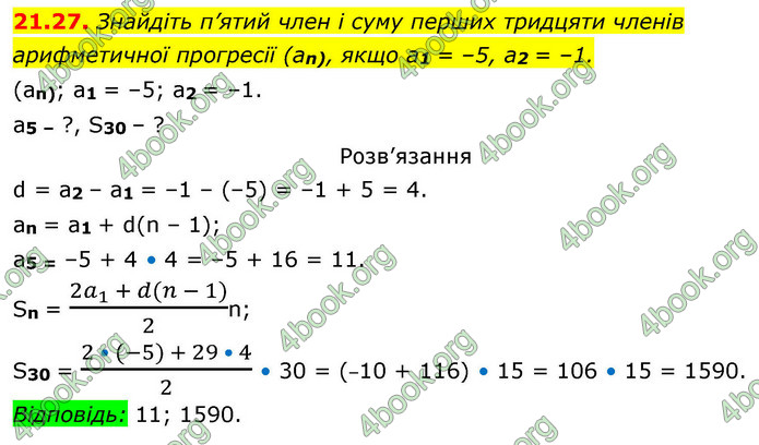 ГДЗ Алгебра 9 клас Істер НУШ