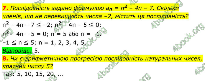 ГДЗ Алгебра 9 клас Істер НУШ