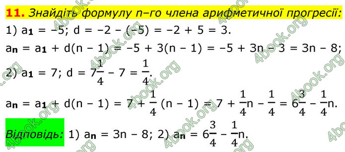 ГДЗ Алгебра 9 клас Істер НУШ