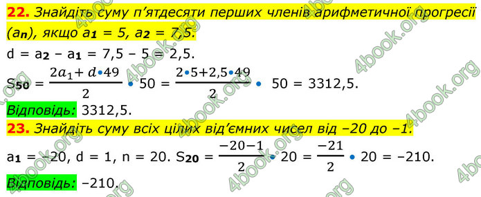 ГДЗ Алгебра 9 клас Істер НУШ