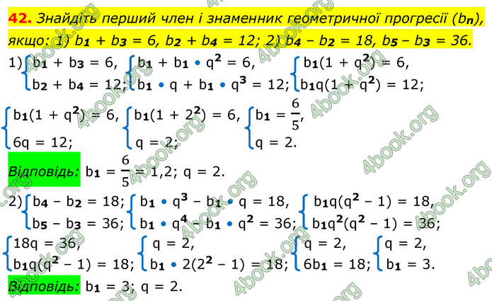 ГДЗ Алгебра 9 клас Істер НУШ