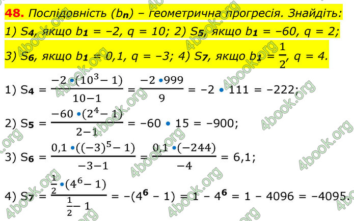 ГДЗ Алгебра 9 клас Істер НУШ