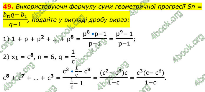 ГДЗ Алгебра 9 клас Істер НУШ