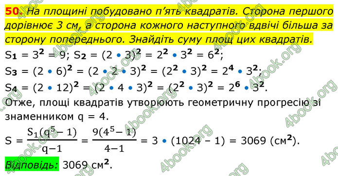 ГДЗ Алгебра 9 клас Істер НУШ