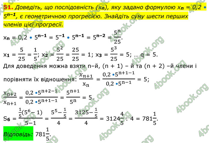 ГДЗ Алгебра 9 клас Істер НУШ