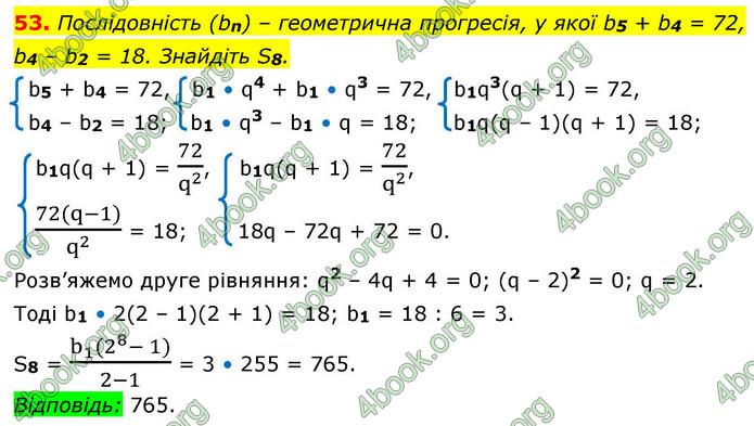 ГДЗ Алгебра 9 клас Істер НУШ