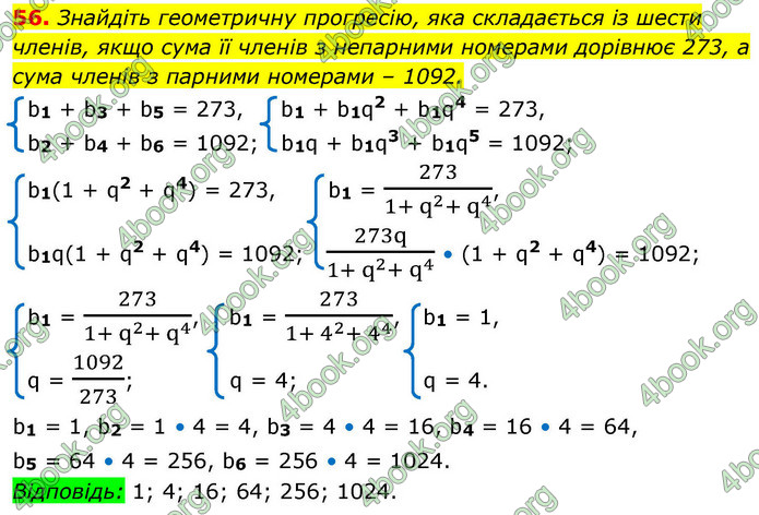 ГДЗ Алгебра 9 клас Істер НУШ