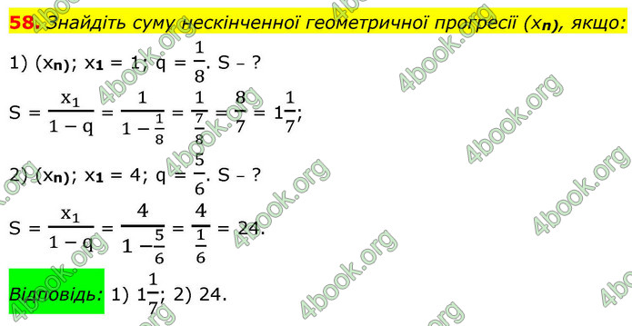 ГДЗ Алгебра 9 клас Істер НУШ