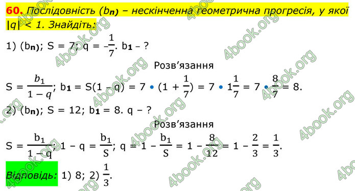 ГДЗ Алгебра 9 клас Істер НУШ
