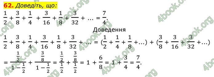 ГДЗ Алгебра 9 клас Істер НУШ