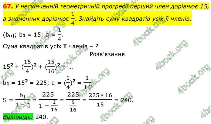 ГДЗ Алгебра 9 клас Істер НУШ