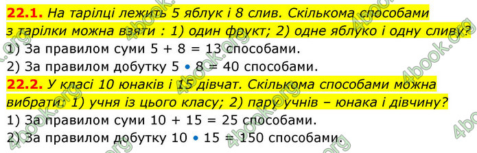 ГДЗ Алгебра 9 клас Істер НУШ