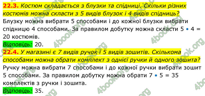 ГДЗ Алгебра 9 клас Істер НУШ
