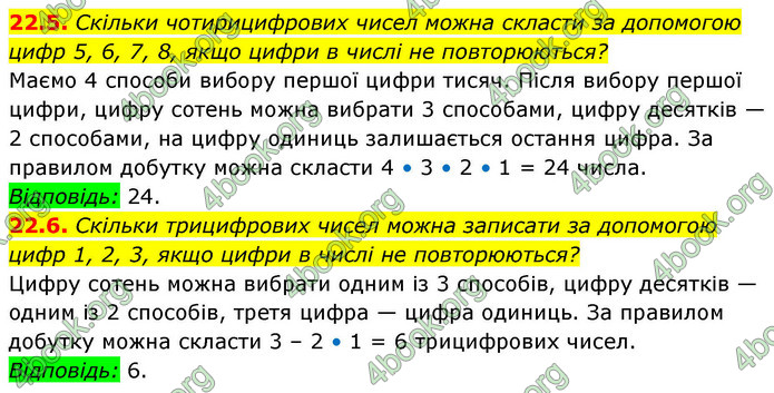 ГДЗ Алгебра 9 клас Істер НУШ