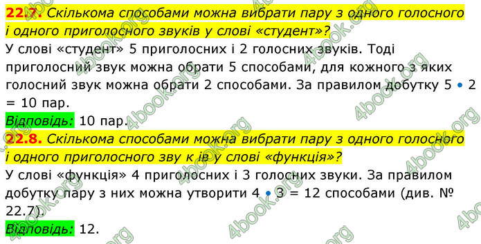 ГДЗ Алгебра 9 клас Істер НУШ