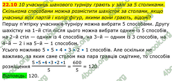 ГДЗ Алгебра 9 клас Істер НУШ