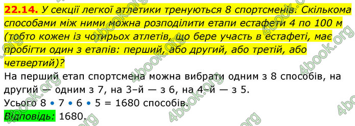 ГДЗ Алгебра 9 клас Істер НУШ