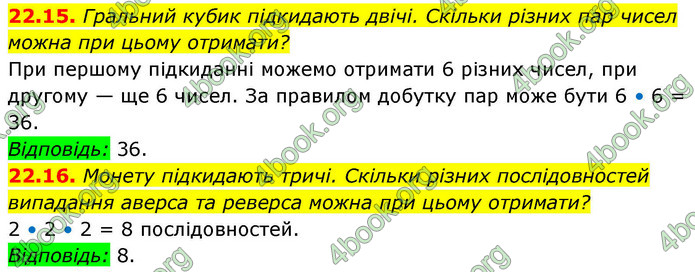 ГДЗ Алгебра 9 клас Істер НУШ