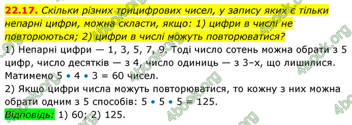 ГДЗ Алгебра 9 клас Істер НУШ
