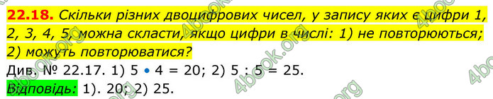 ГДЗ Алгебра 9 клас Істер НУШ