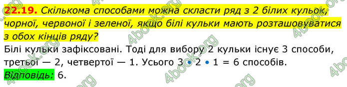 ГДЗ Алгебра 9 клас Істер НУШ