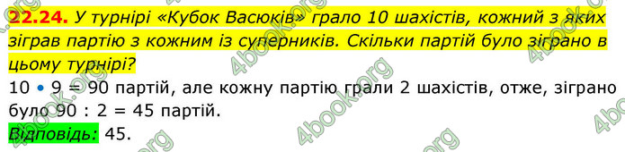 ГДЗ Алгебра 9 клас Істер НУШ