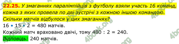 ГДЗ Алгебра 9 клас Істер НУШ