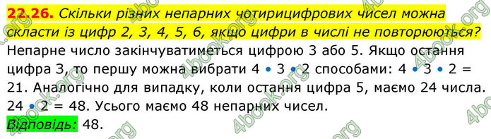 ГДЗ Алгебра 9 клас Істер НУШ