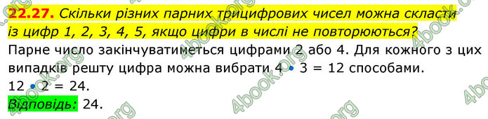 ГДЗ Алгебра 9 клас Істер НУШ