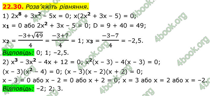 ГДЗ Алгебра 9 клас Істер НУШ