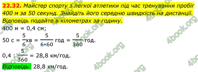 ГДЗ Алгебра 9 клас Істер НУШ