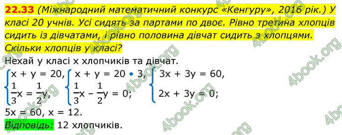 ГДЗ Алгебра 9 клас Істер НУШ