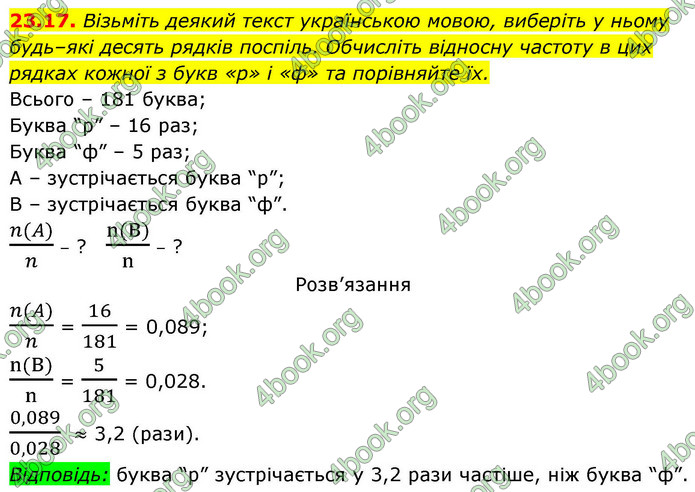 ГДЗ Алгебра 9 клас Істер НУШ