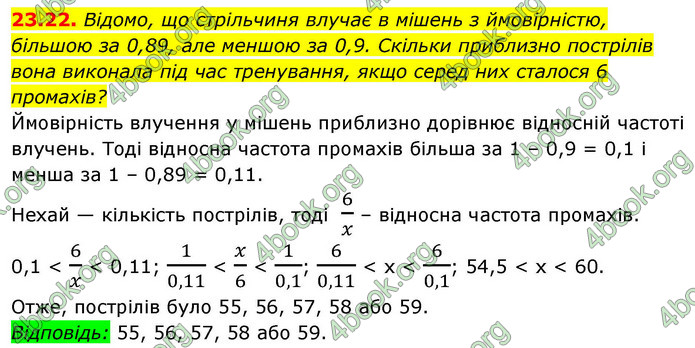 ГДЗ Алгебра 9 клас Істер НУШ