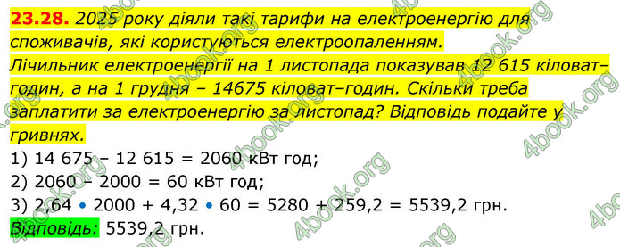 ГДЗ Алгебра 9 клас Істер НУШ